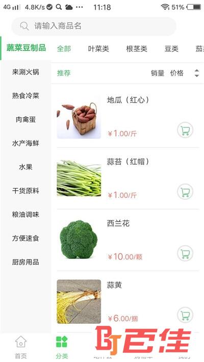 闪菜网