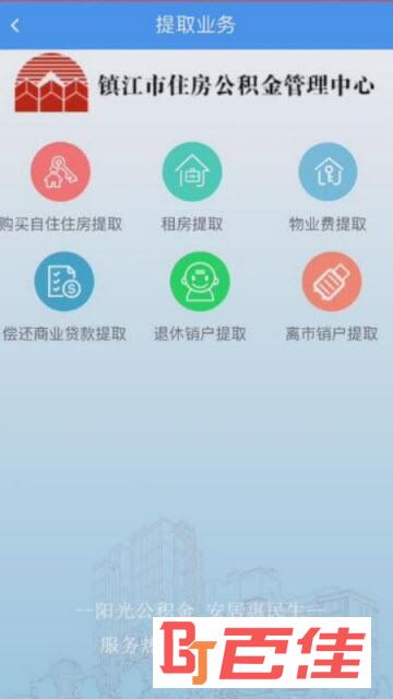 镇江住房公积金