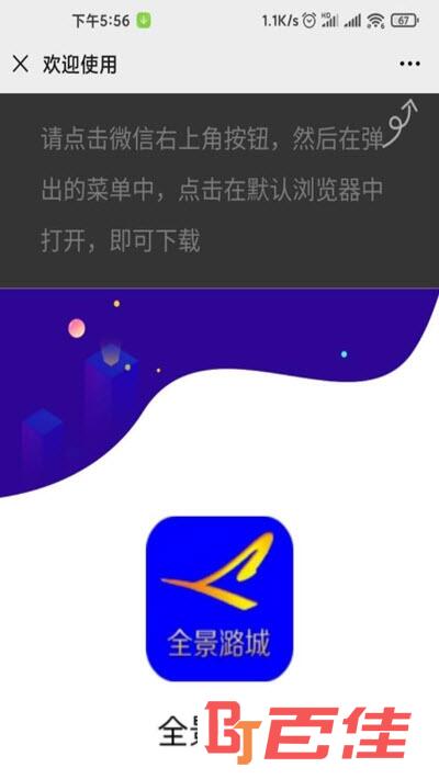 全景潞城