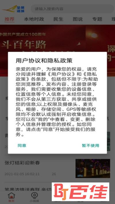 全景潞城