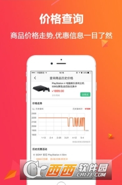 淘宝历史价格查询工具