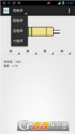 色环电阻计算器