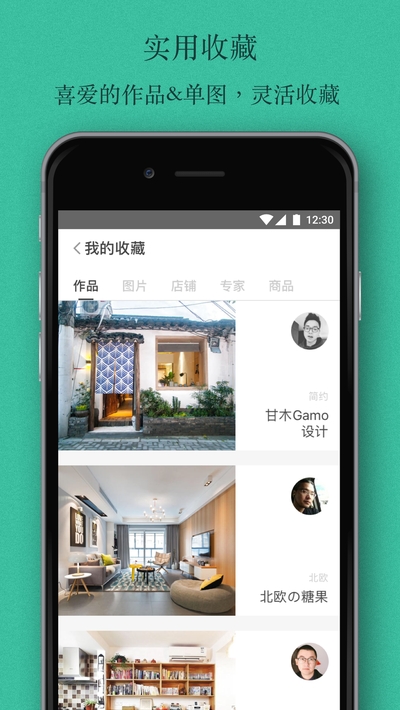 蜗牛装修app(窝牛装修)