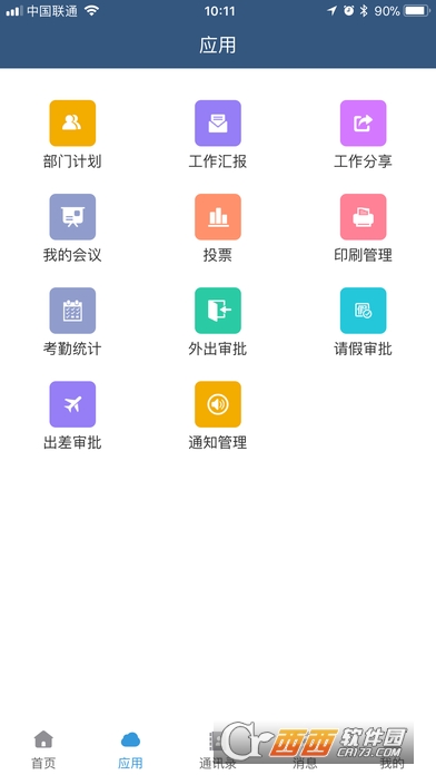 李沧教育办公