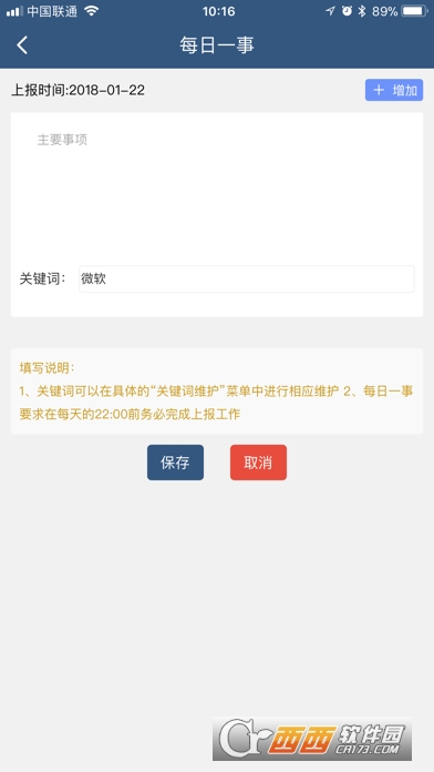 李沧教育办公