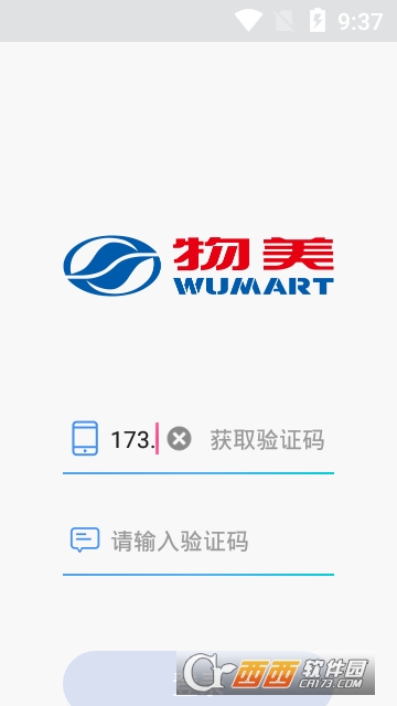 物美供应链QA