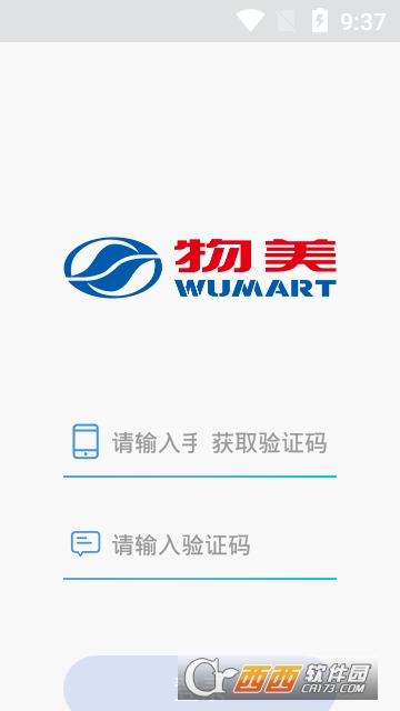 物美供应链QA