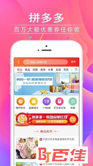 好省优惠大师APP