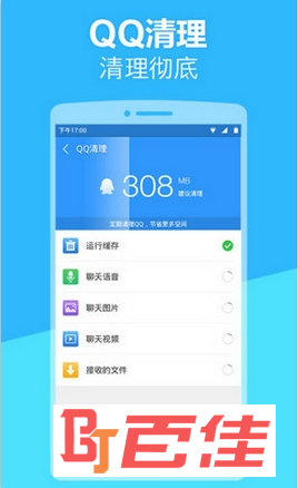 2345手机应用中心