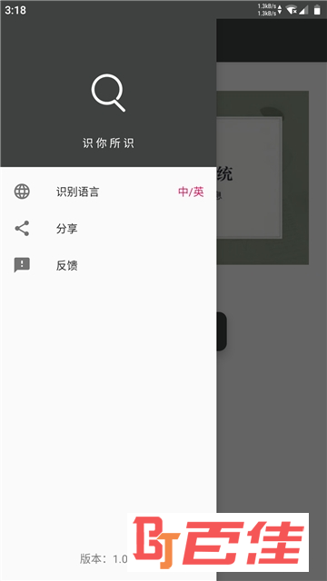 传图识字