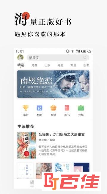 网易云阅读