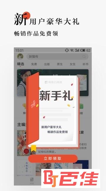 网易云阅读