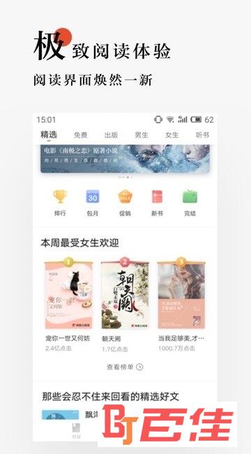 网易云阅读