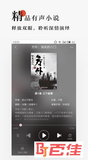 网易云阅读