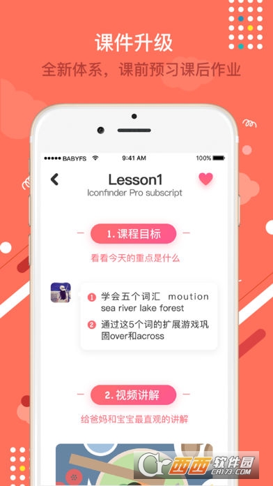 宝宝玩英语