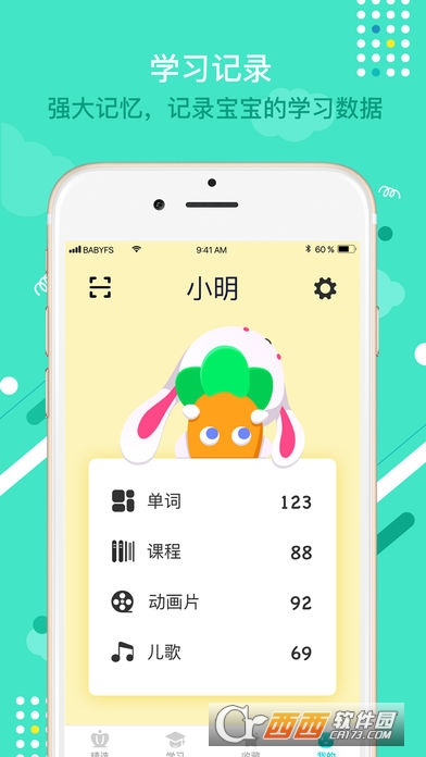 宝宝玩英语