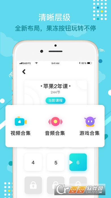 宝宝玩英语
