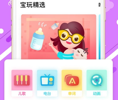宝宝玩英语