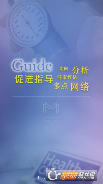 美兆健康医疗平台