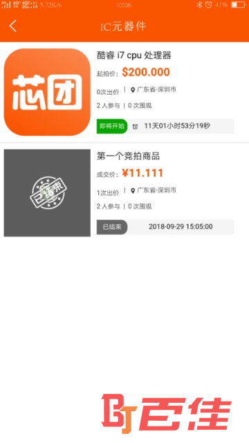 芯团(电子呆料废料直卖网)