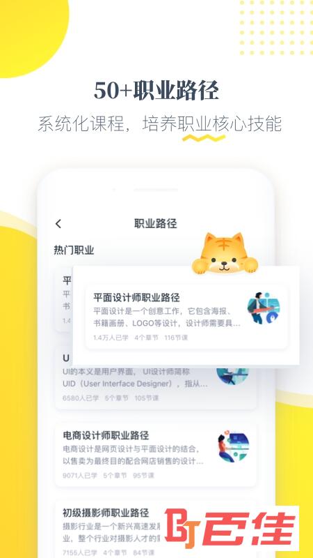 虎课网