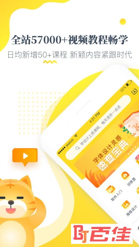 虎课网