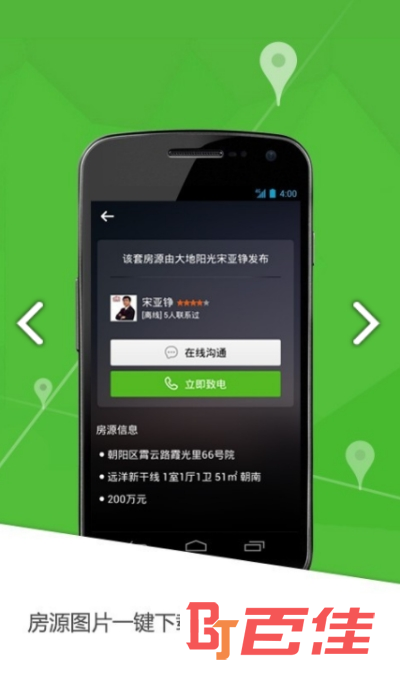 房地产评估管理系统