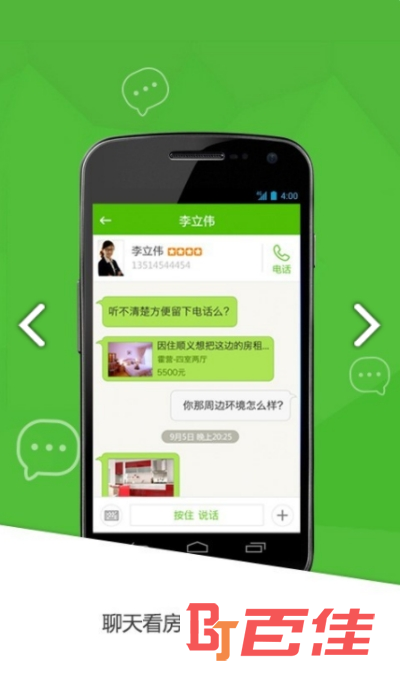 房地产评估管理系统