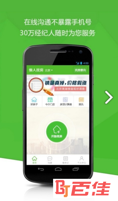 房地产评估管理系统