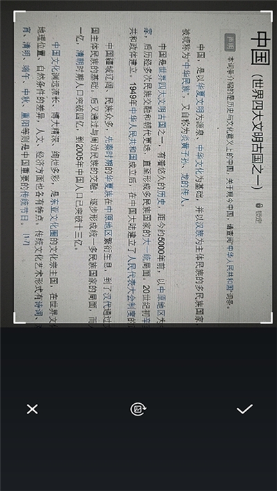 OCR文字识别