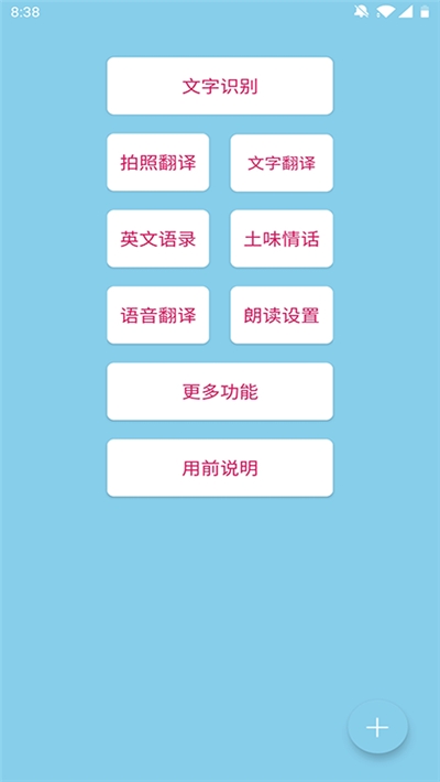 OCR文字识别