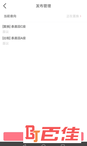 MissF共享租房