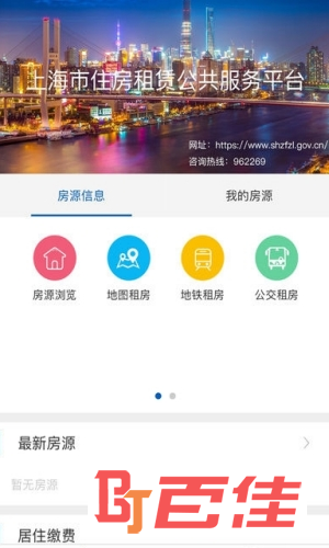 上海住房租赁平台