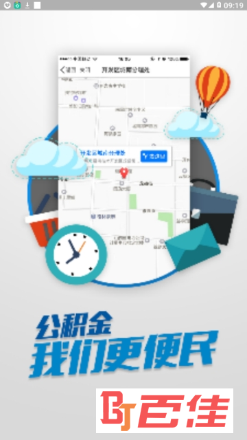鄂州手机公积金