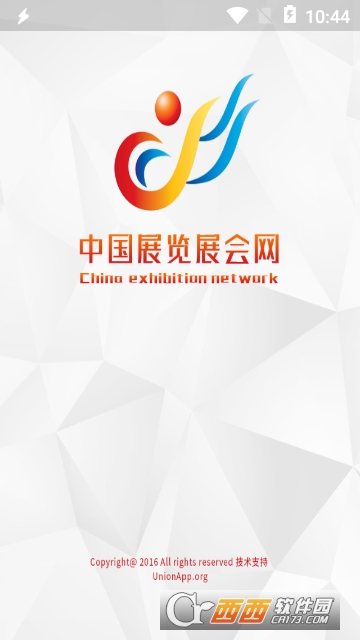中国展览展会网
