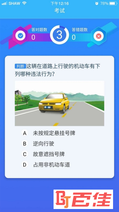 乐驾app