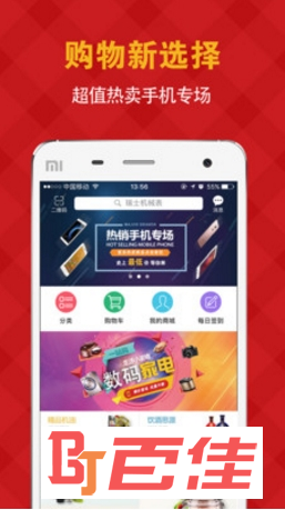 鑫圆共享商城