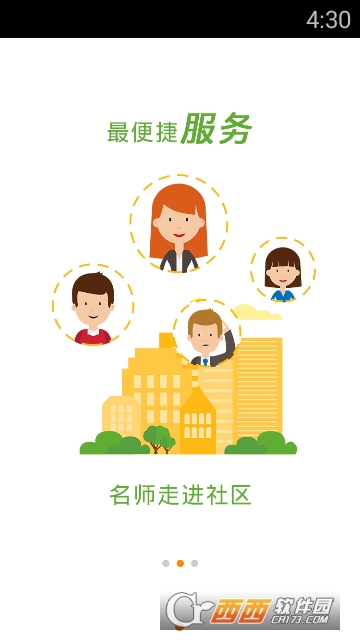 朝阳e学习官方app