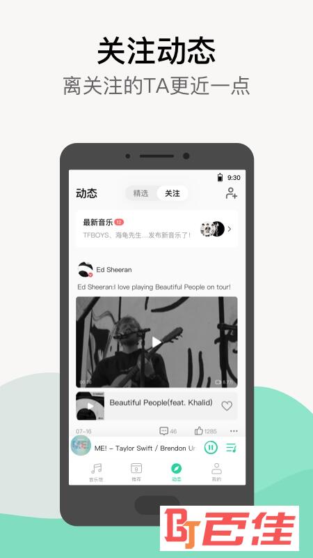 QQ音乐2020最新版