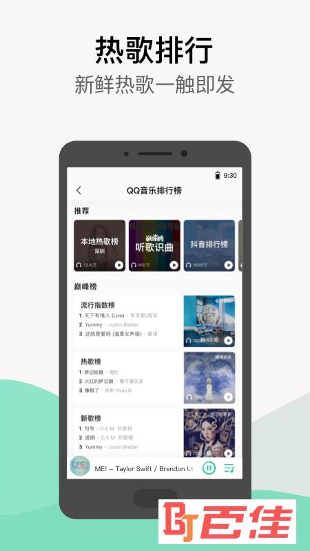 QQ音乐2020最新版