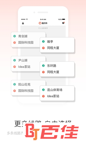 趣约车