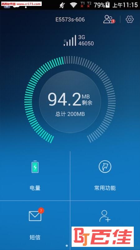 华为随行WiFi Pro