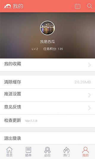 买个便宜货