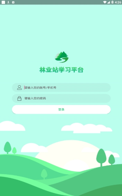 林业站学习app