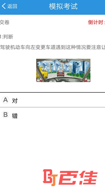 浙江交通365自学平台