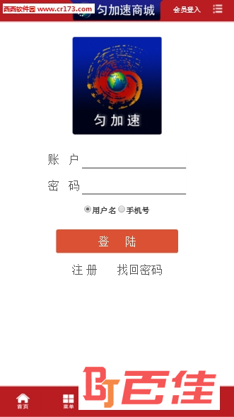 匀加速app