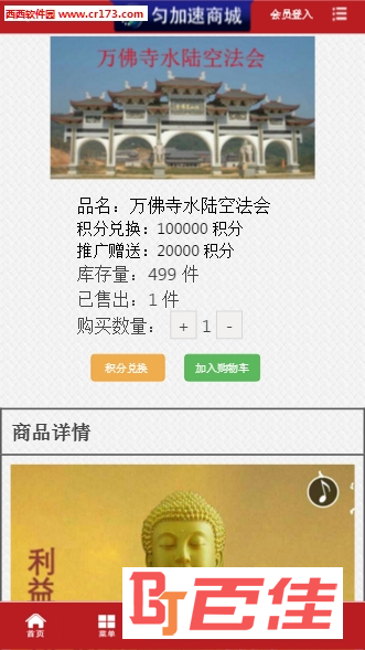 匀加速app