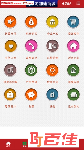 匀加速app