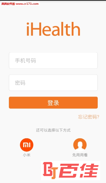 小米血压计