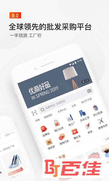 阿里巴巴1688批发